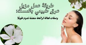 العناية بالبشرة (12)