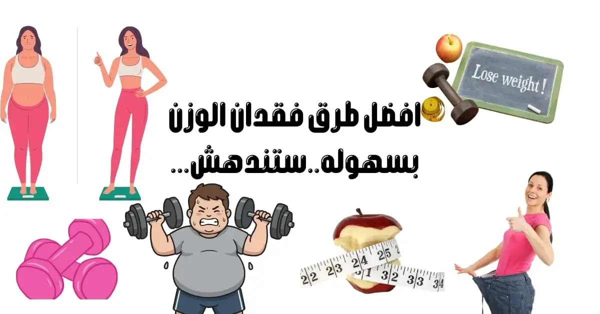 وداعا للحرمان.. أشياء تساعد على خسارة الوزن بسرعة.. الثانية ستبهرك