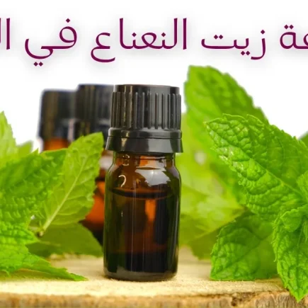 كيف تصنع عطر من الفواكه