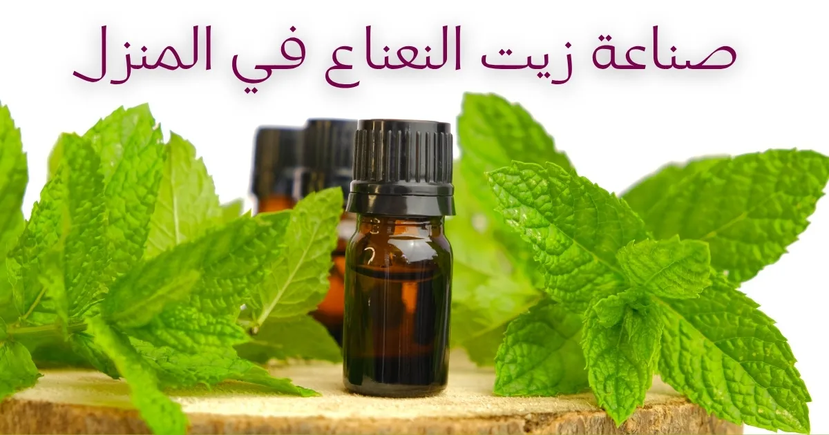 كيف تصنع عطر من الفواكه