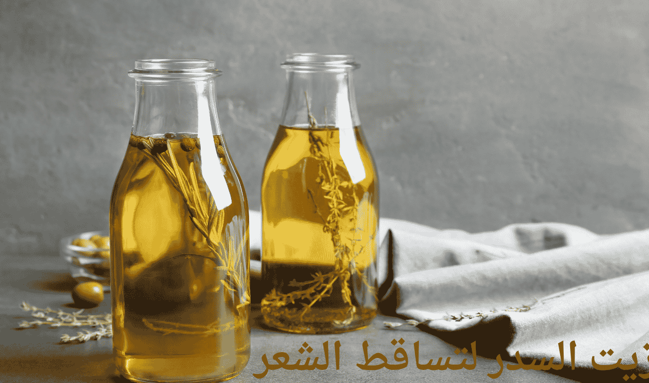 زيت السدر لتساقط الشعر