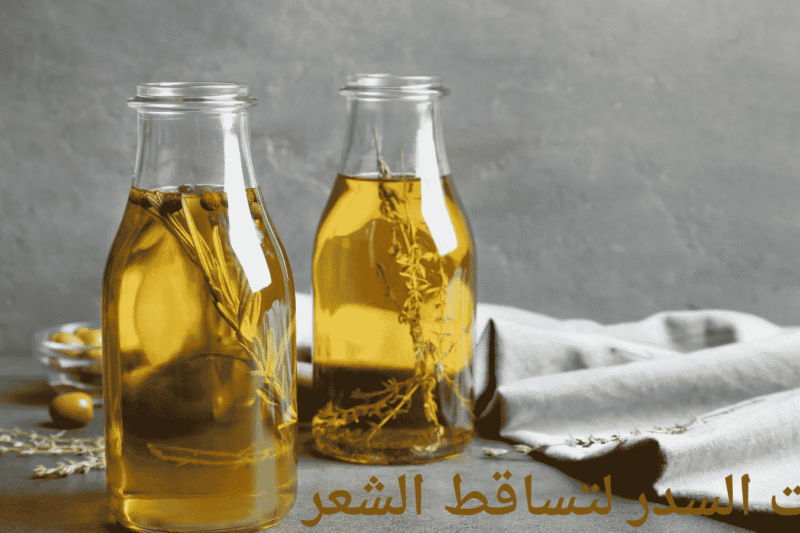 زيت السدر لتساقط الشعر