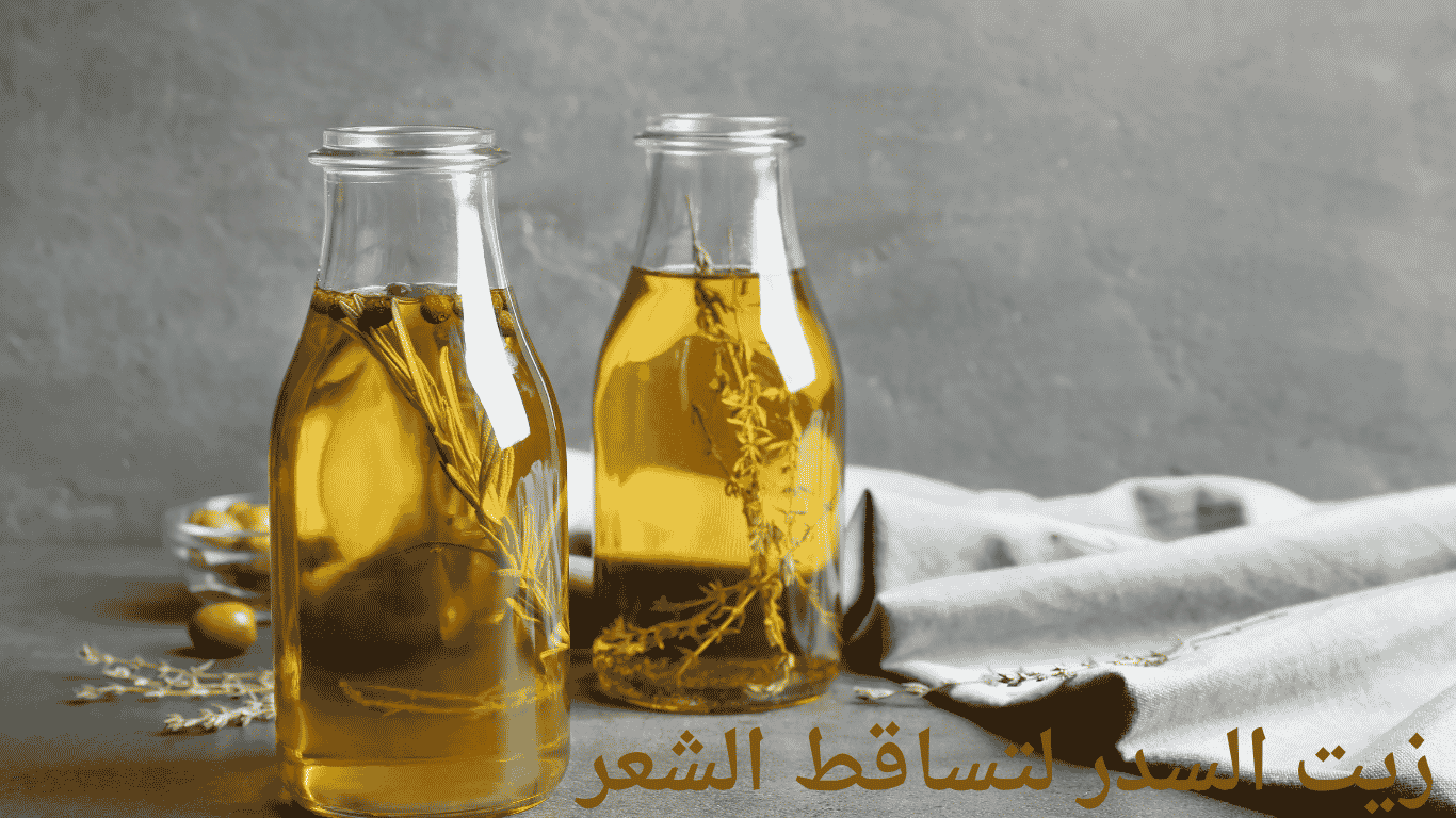 زيت السدر لتساقط الشعر