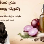 علاج تساقط الشعر في المنزل للنساء - مكونات طبيعية لتحفيز نمو الشعر وتقويته ومنع التساقط، تشمل البصل الأحمر، الروزماري، القرنفل، والقهوة، مع زيت طبيعي لتعزيز النتائج.